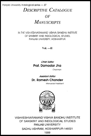 हस्तलिखितग्रन्थानां सूचीपत्रम् (द्वितीय-खण्डम्) | Descriptive Catalogue of Manuscripts Vol.-II